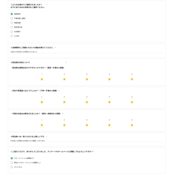 N.K.様のアンケート用紙
