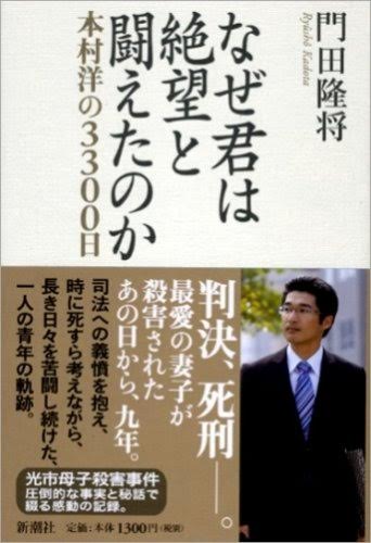 犯罪被害者の人権 パーク司法書士事務所