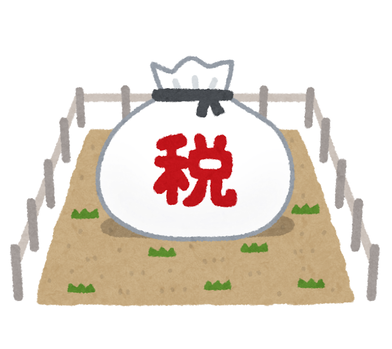 相続登記の登録免許税の免税措置について パーク司法書士事務所